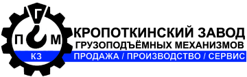 Грузоподьемные механизмы